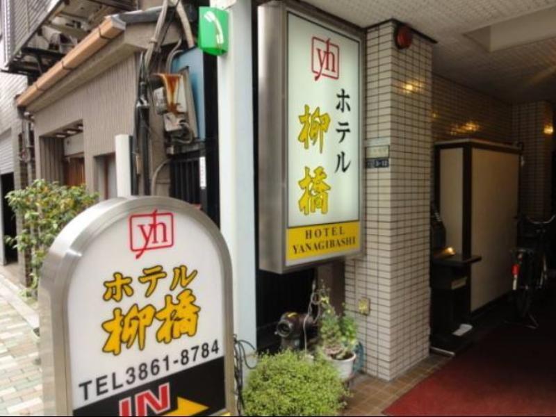 Yanagibashi Hotel Tokio